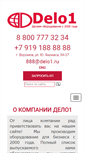 Mobile Screenshot of delo1.ru