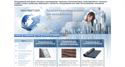 Desktop Screenshot of delo1.com